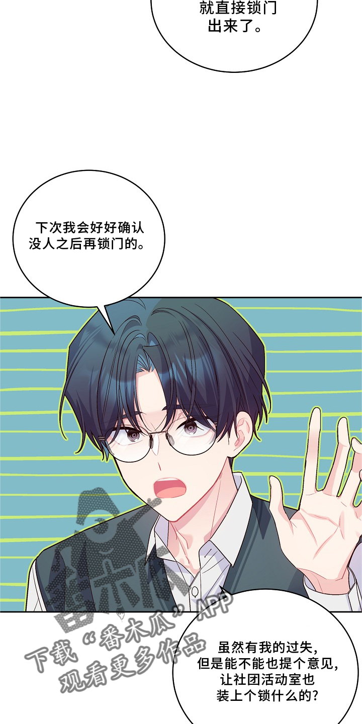 第40章：不一样的感觉3