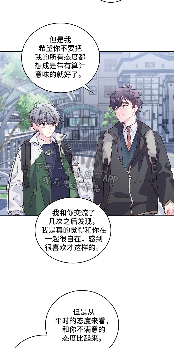 第17章：等你一起上学16