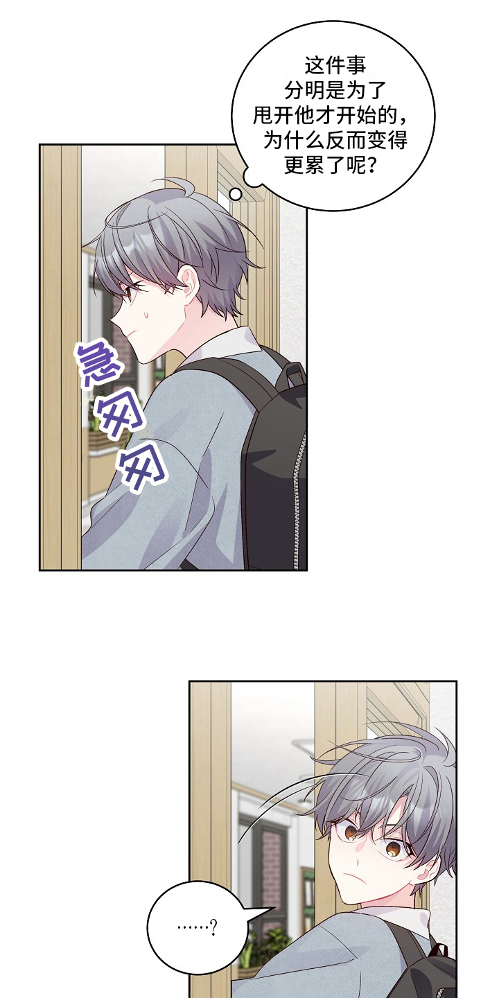 第30章：求助5