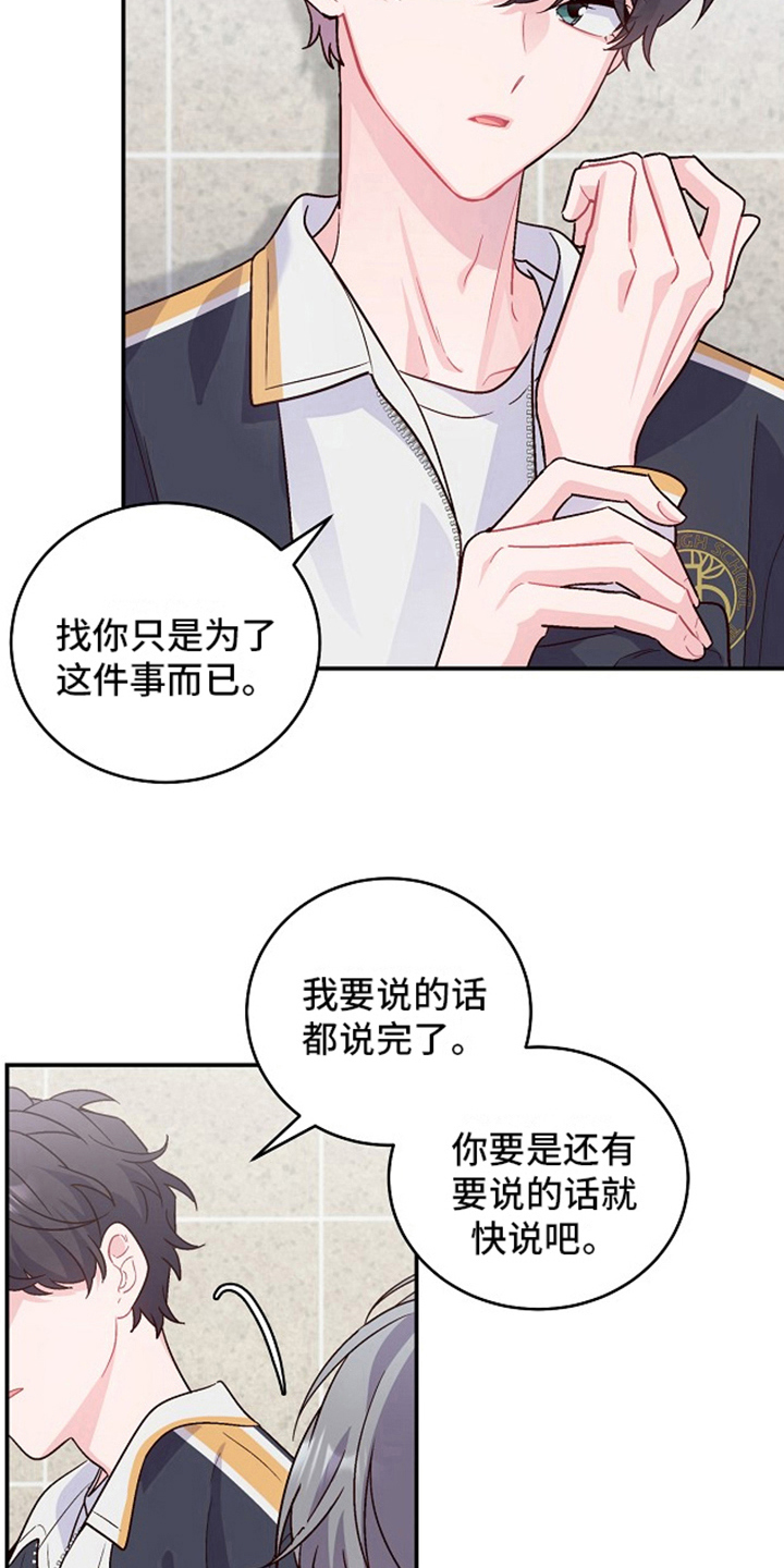 第11章：说坏话4