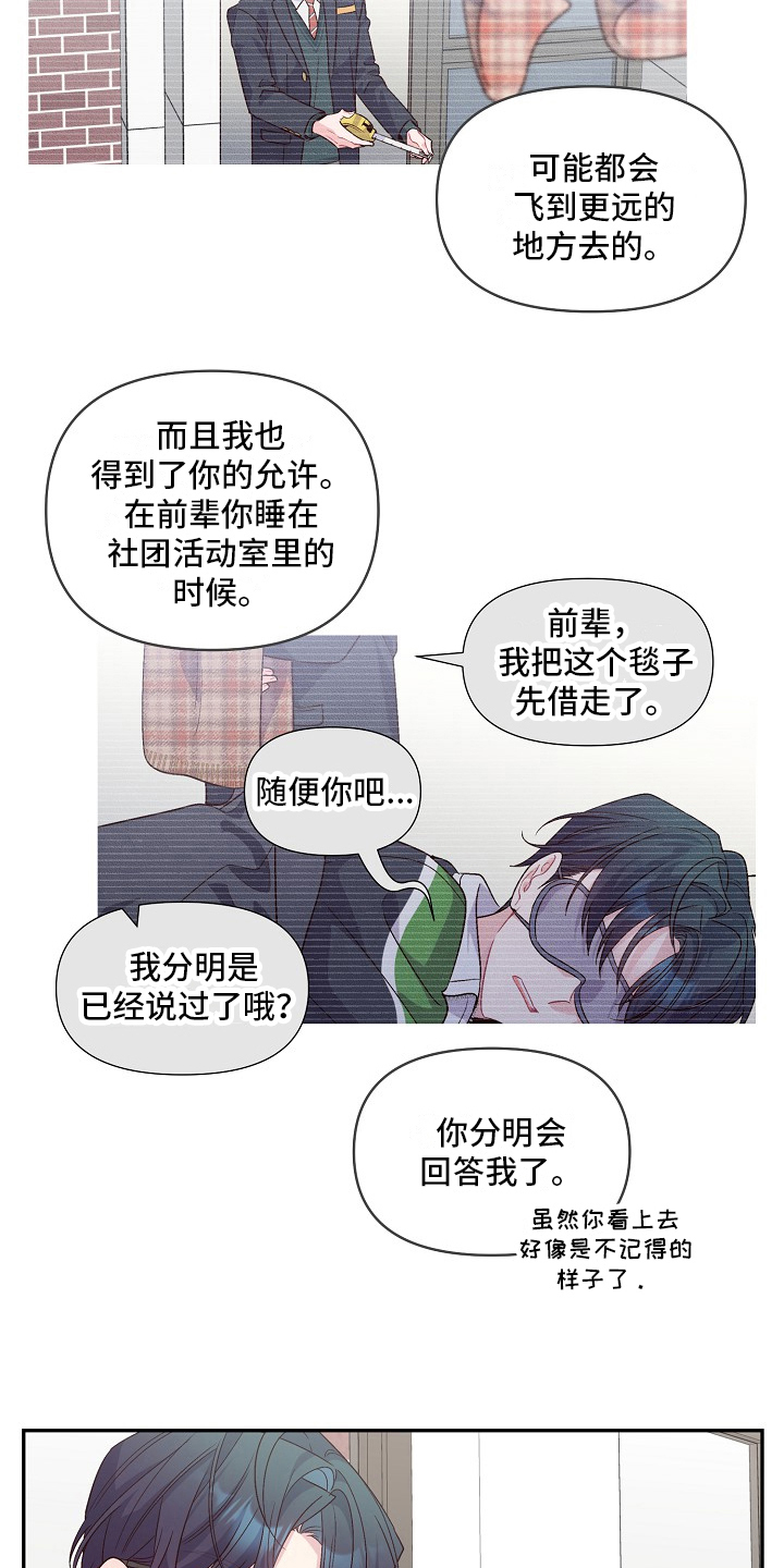 第19章：看不对眼13