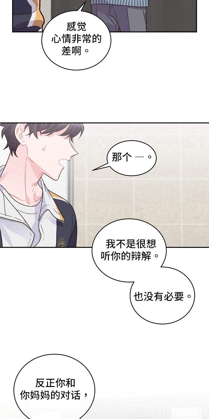 第10章：威胁3