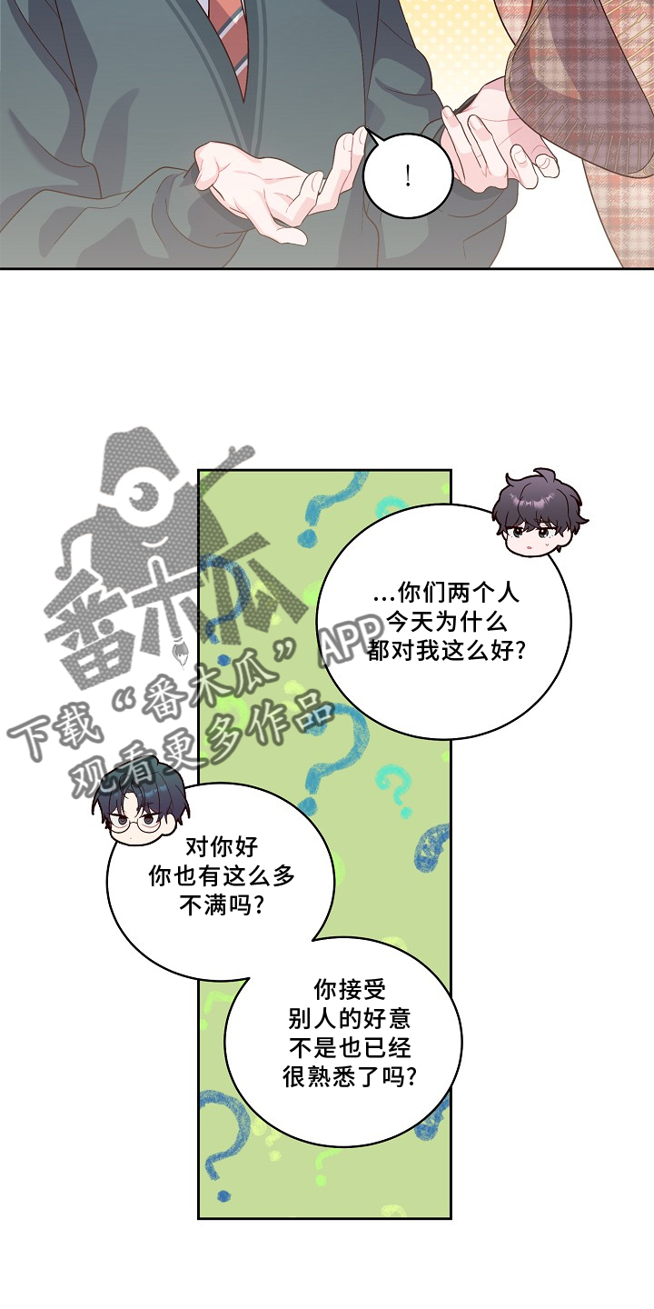 第38章：休息9