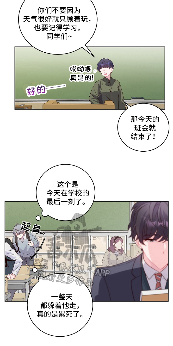 第30章：求助4