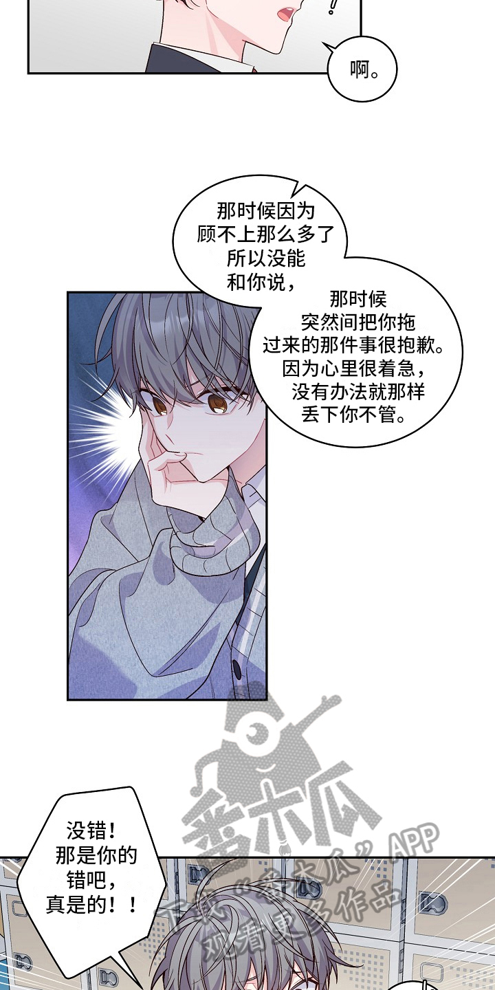 第4章：对话8