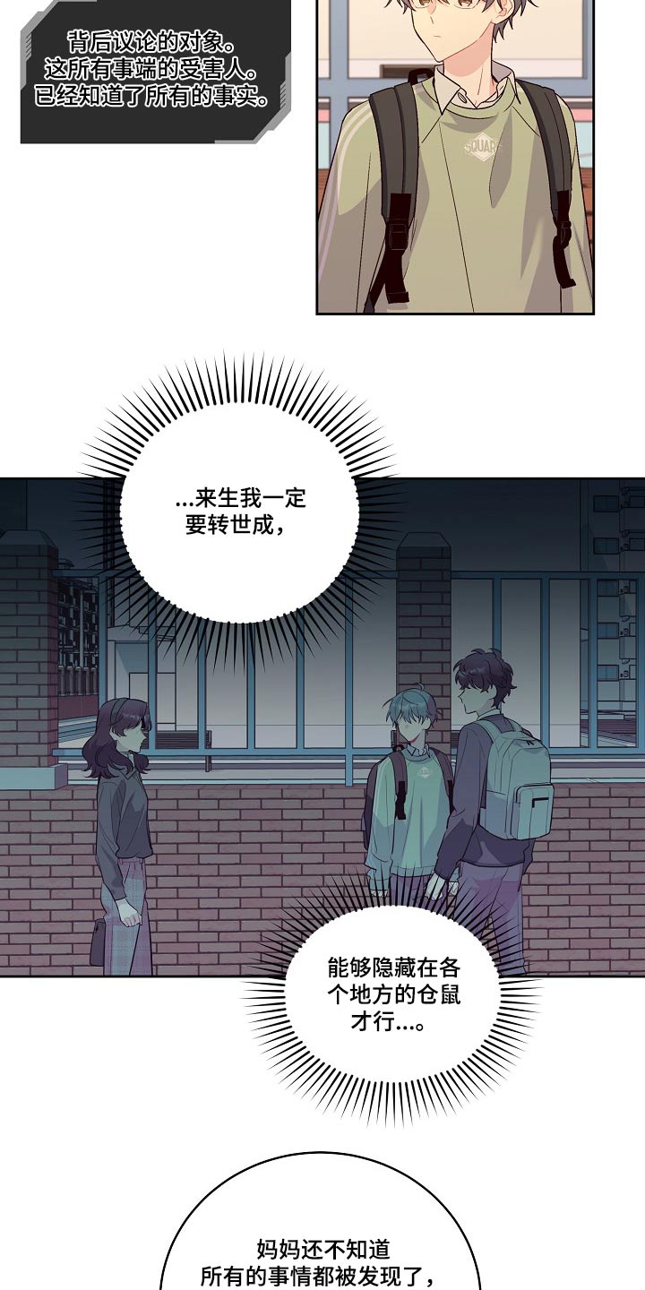 第35章：在意1