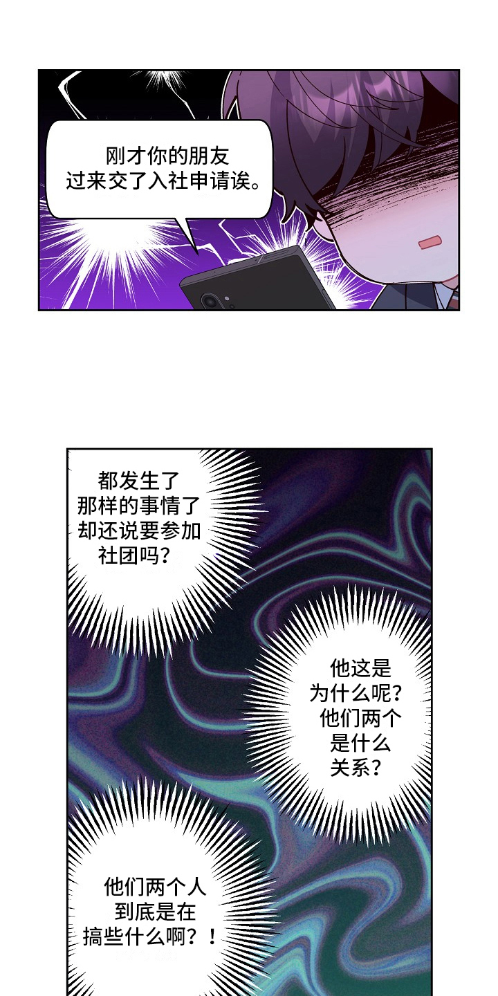 第27章：暗示15