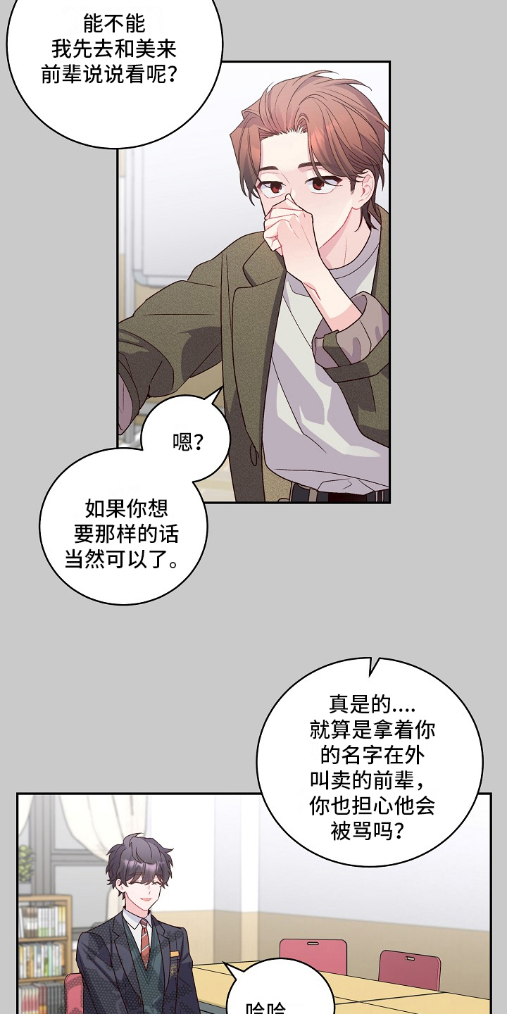 第24章：哭走了2