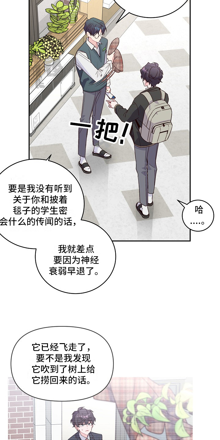 第19章：看不对眼12