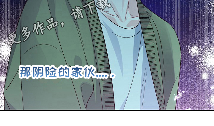 第7章：阴险的家伙17