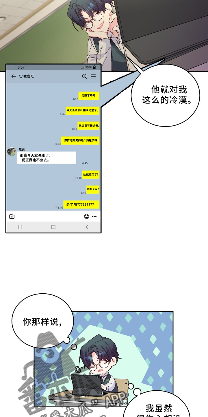 第42章：弟弟8