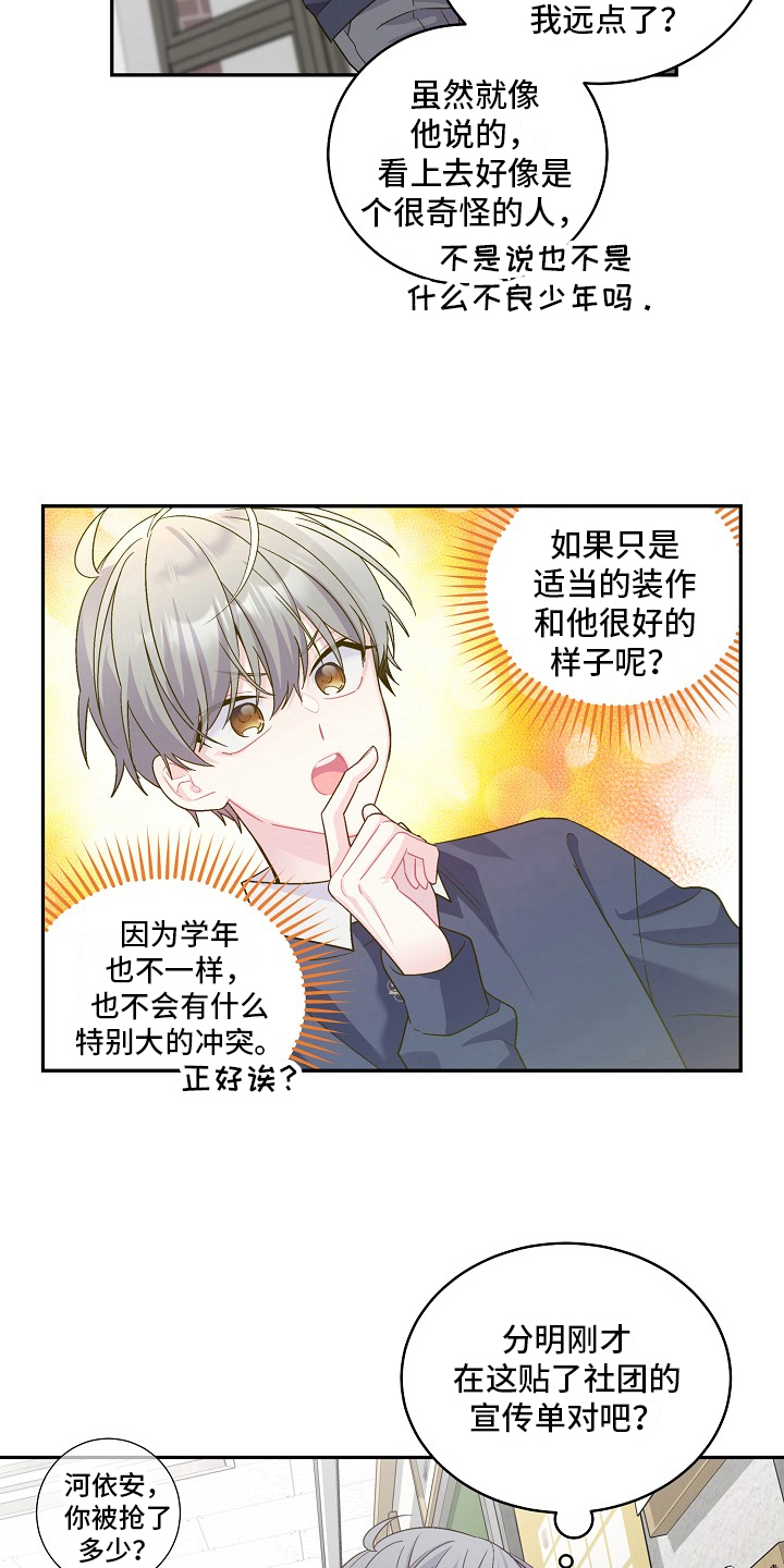 第22章：应对17