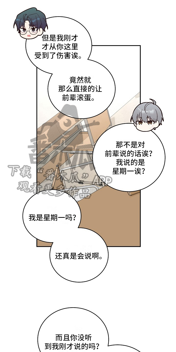 第25章：谋划2