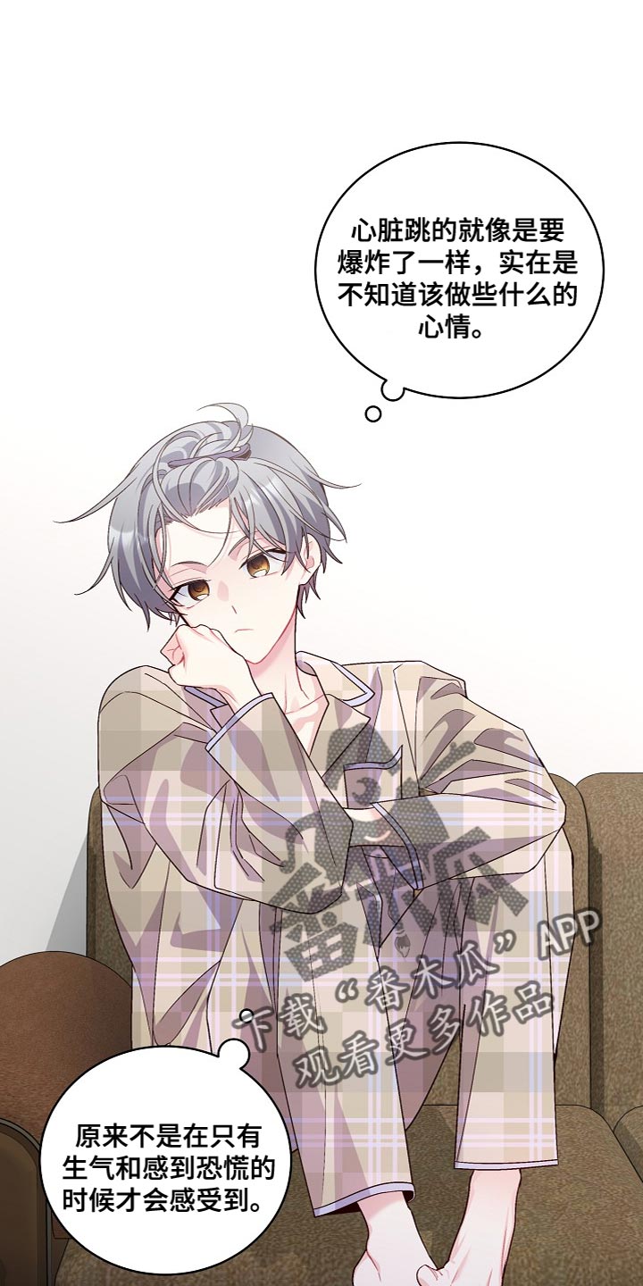 第43章：心里过意不去0