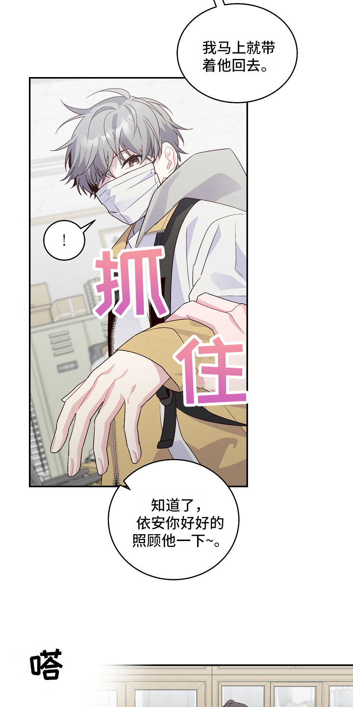 第2章：新同学3