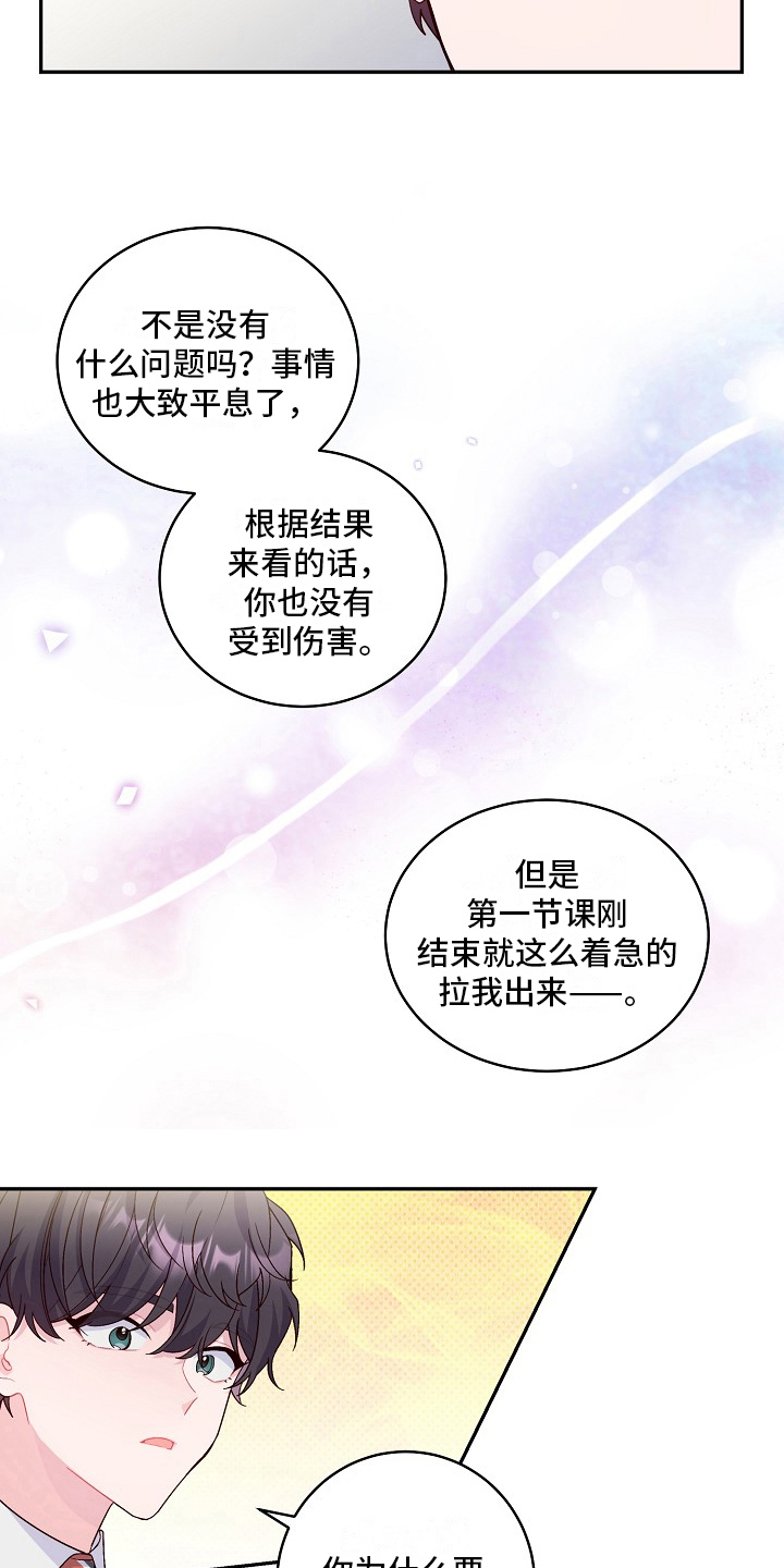 第22章：应对6