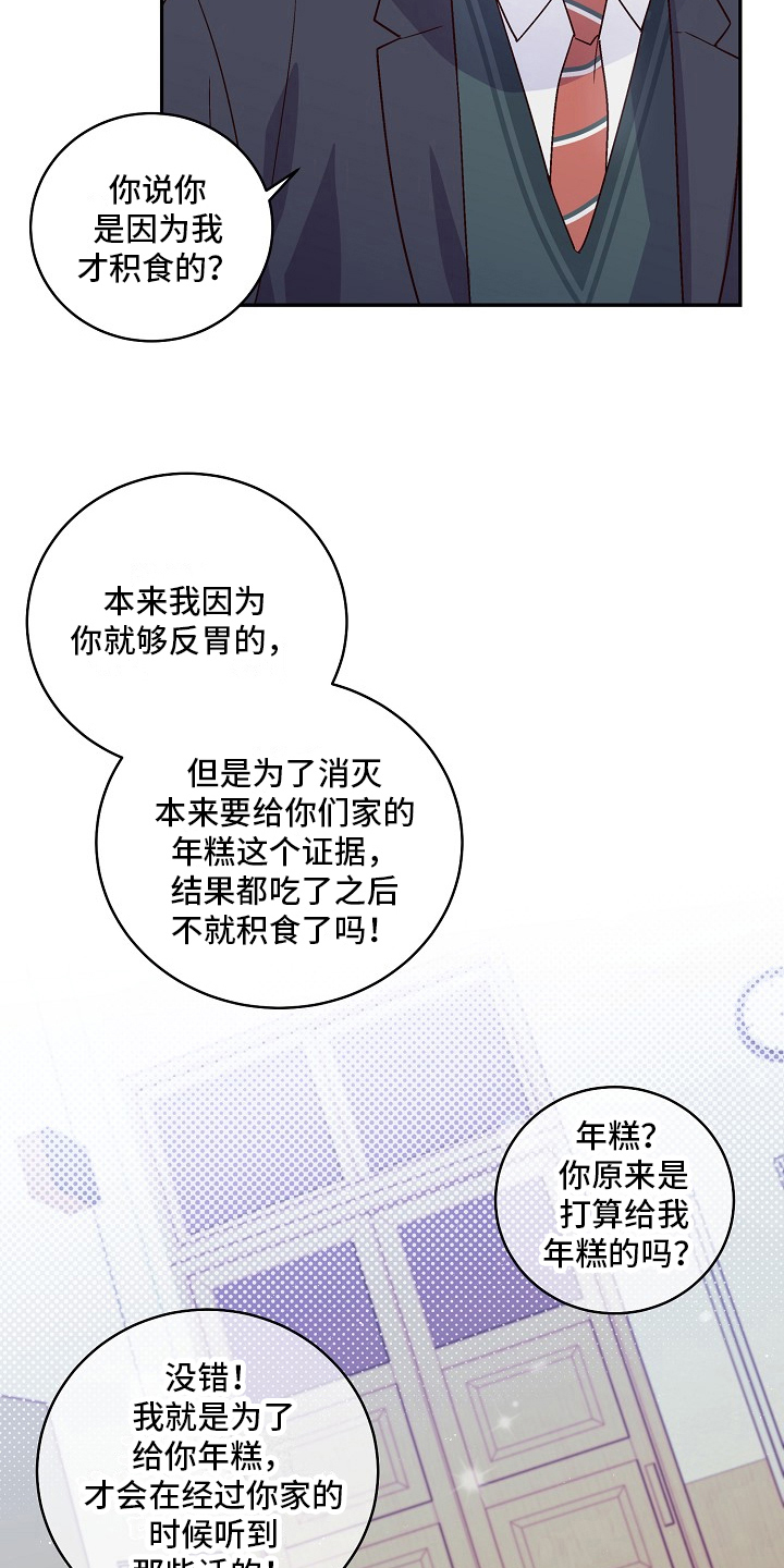 第16章：绯闻4