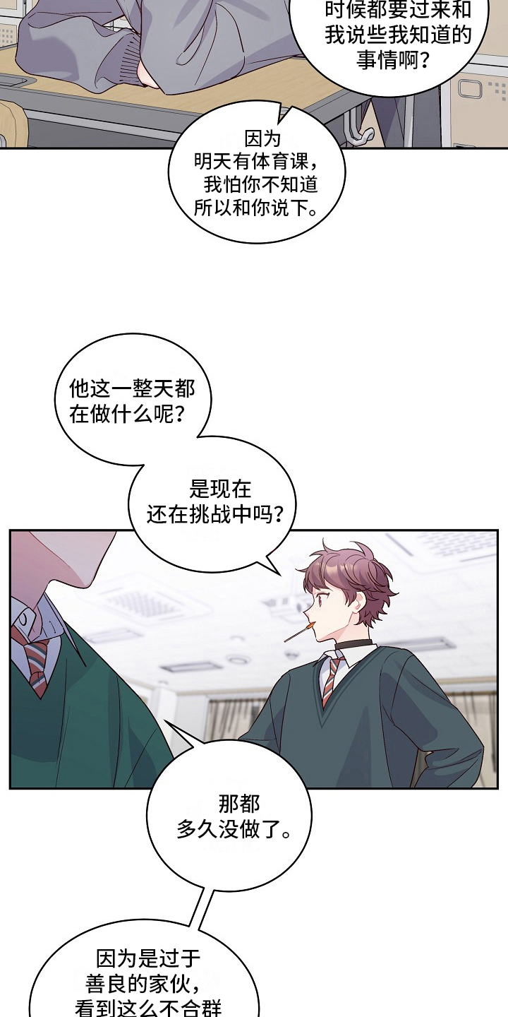 第7章：阴险的家伙5