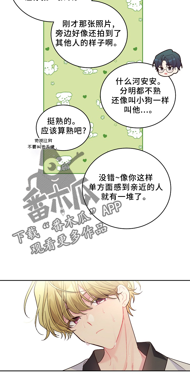 第42章：弟弟12