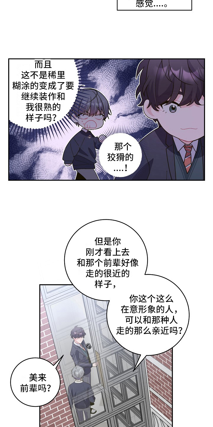 第22章：应对13