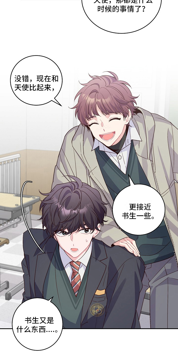 第1章：好学生11