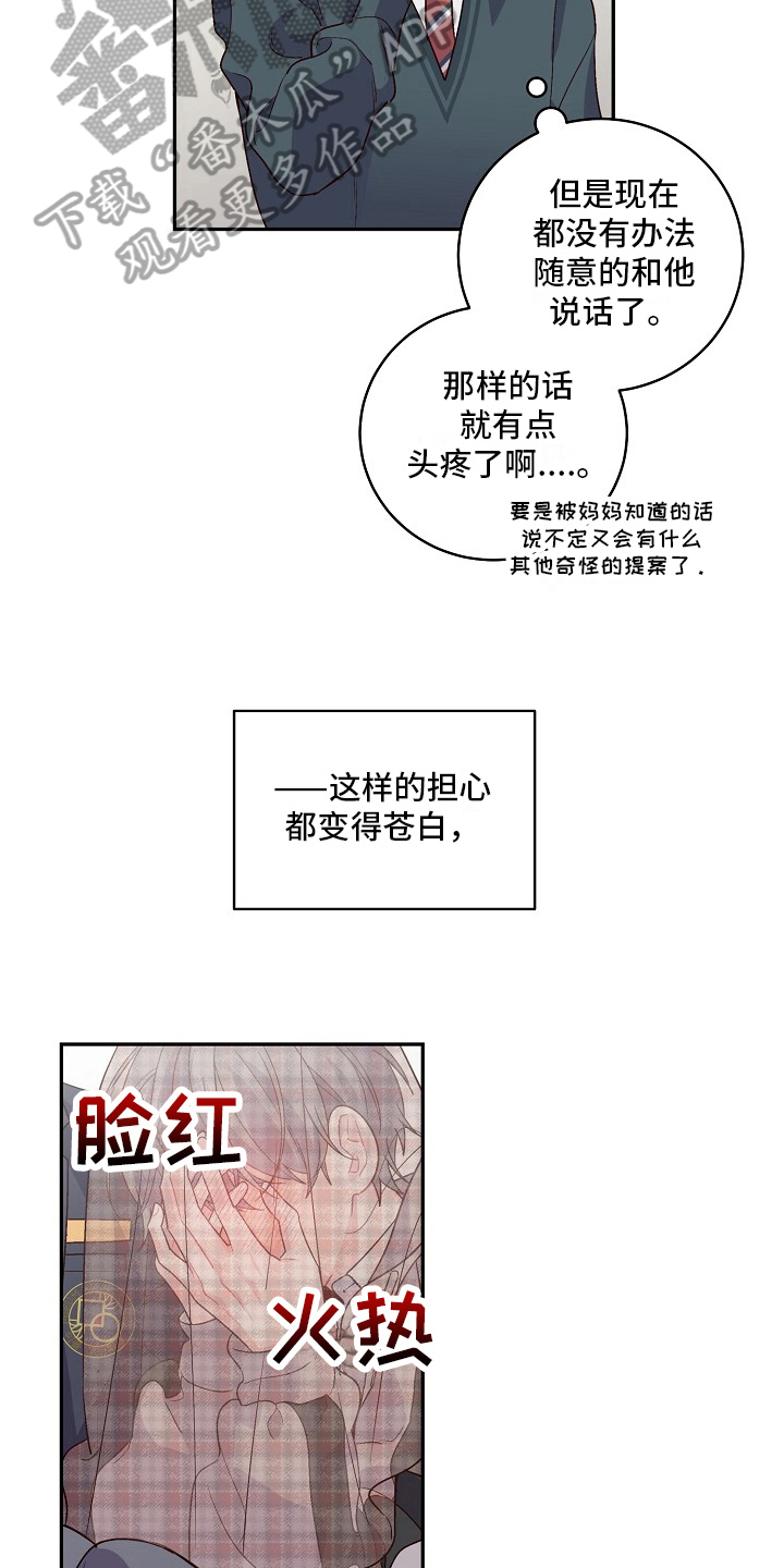 第12章：撒谎7
