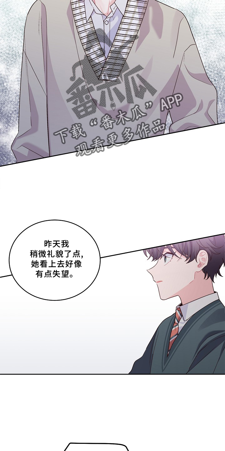 第39章：旷课14
