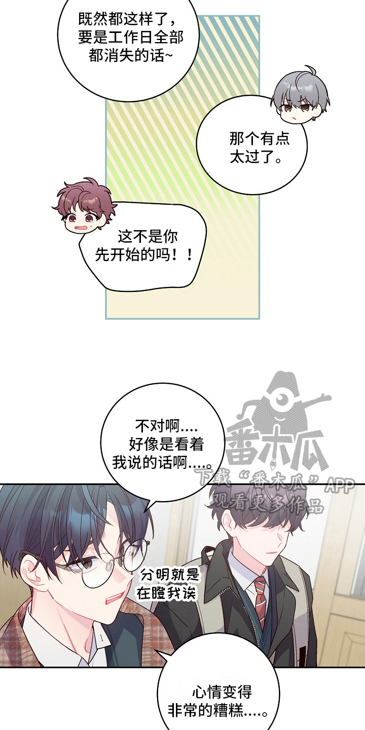 第20章：机智15