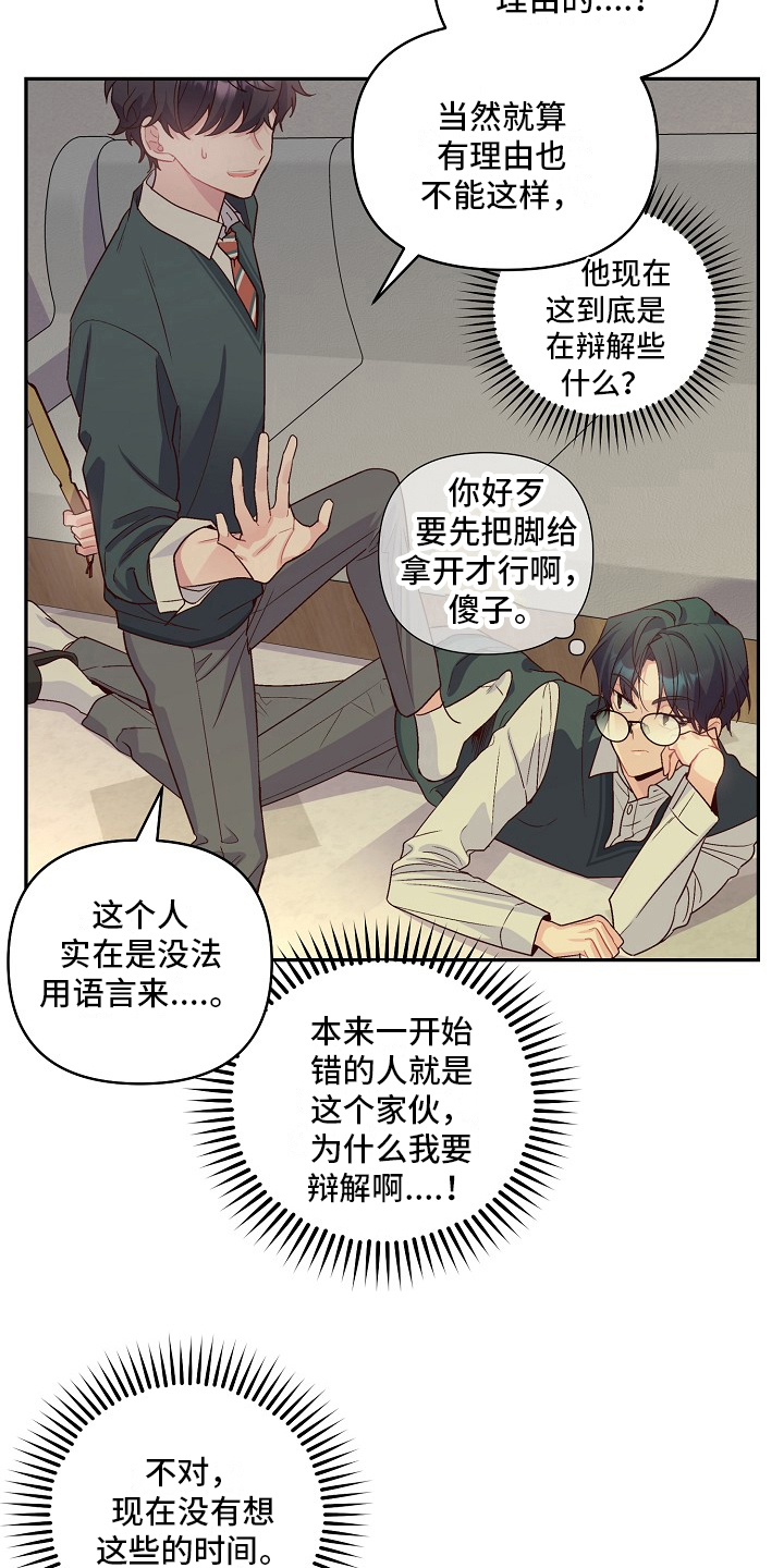 第24章：哭走了10