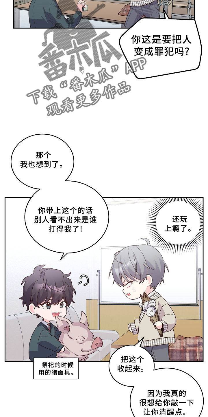 第39章：旷课8