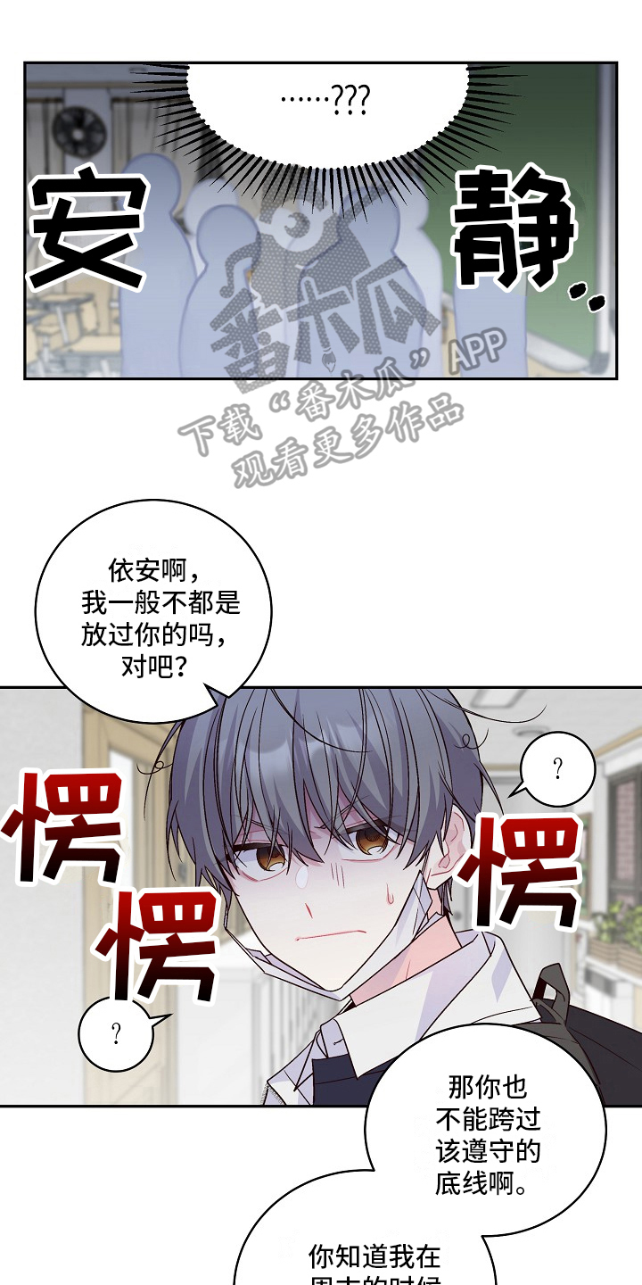 第19章：看不对眼0