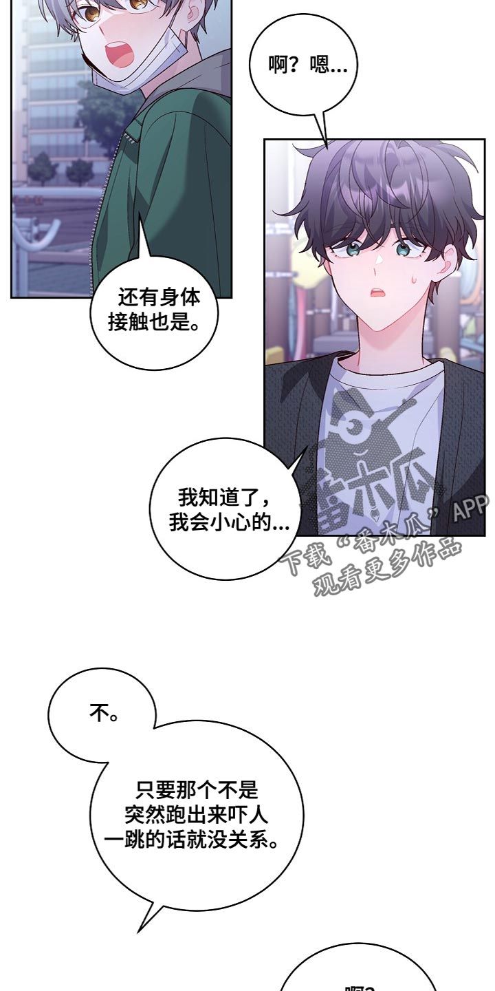 第44章：纪念13