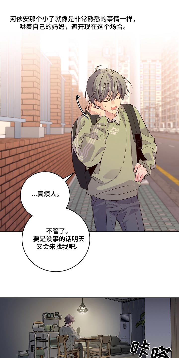 第35章：在意17