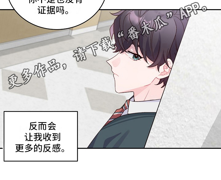 第11章：说坏话19