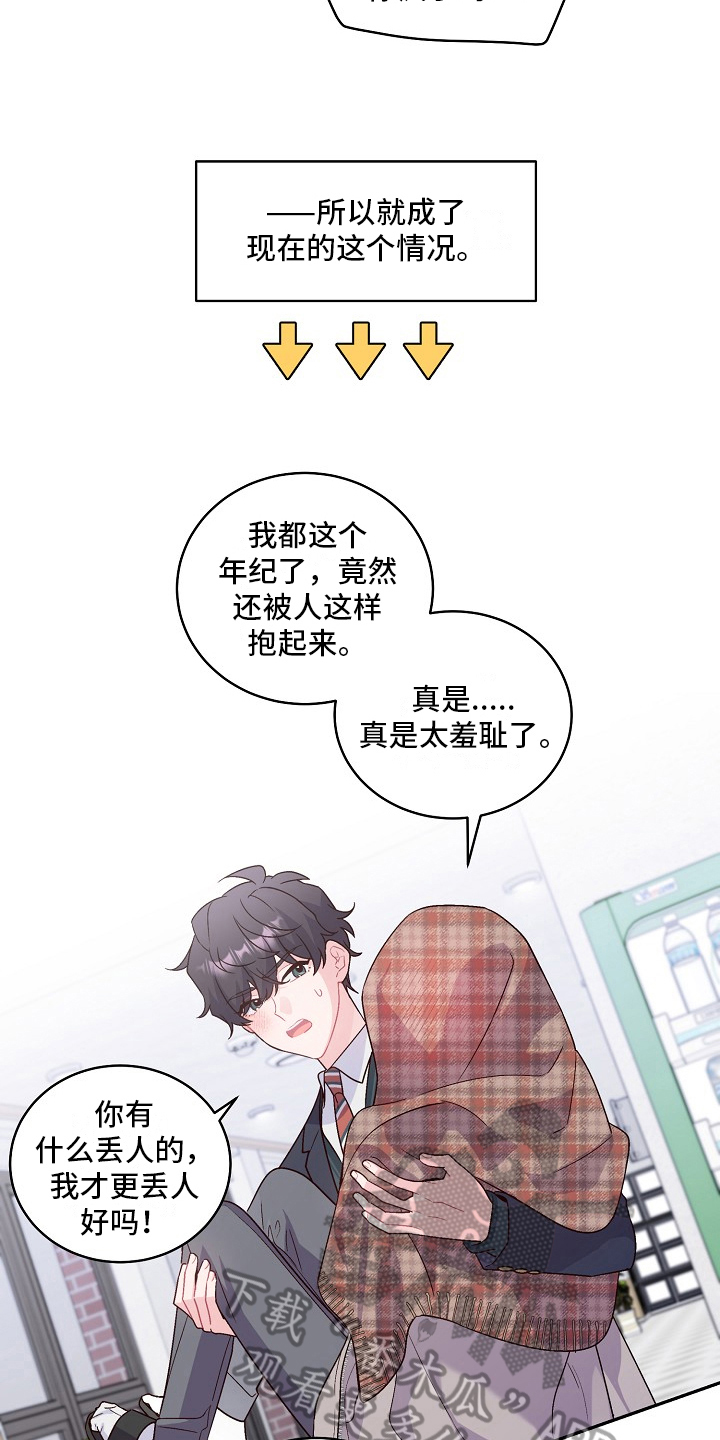 第14章：说服6
