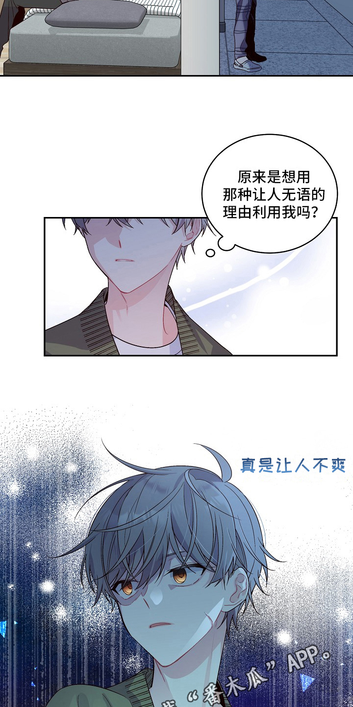第7章：阴险的家伙16