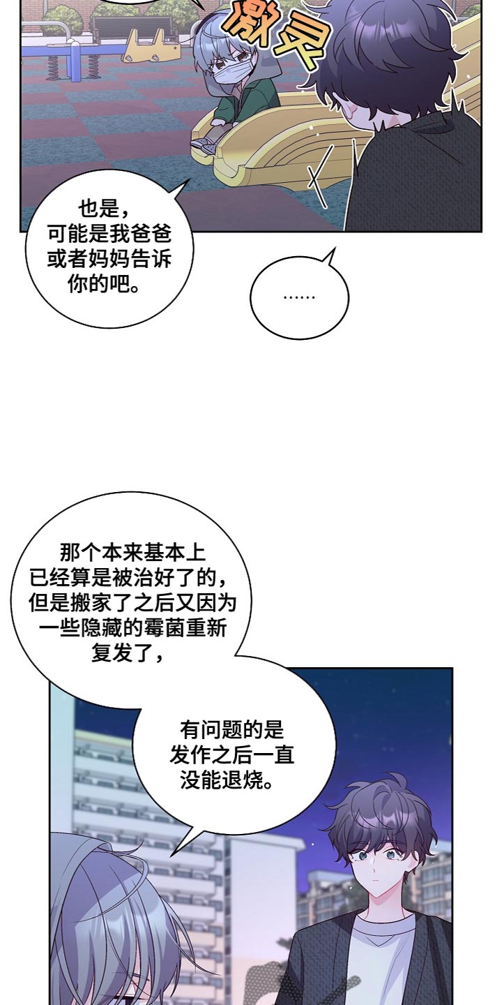 第43章：心里过意不去14