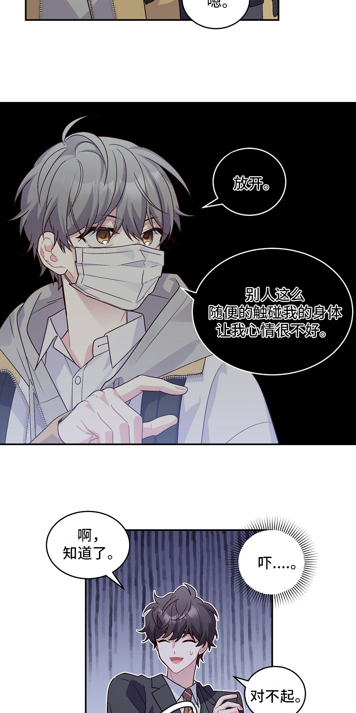 第2章：新同学5