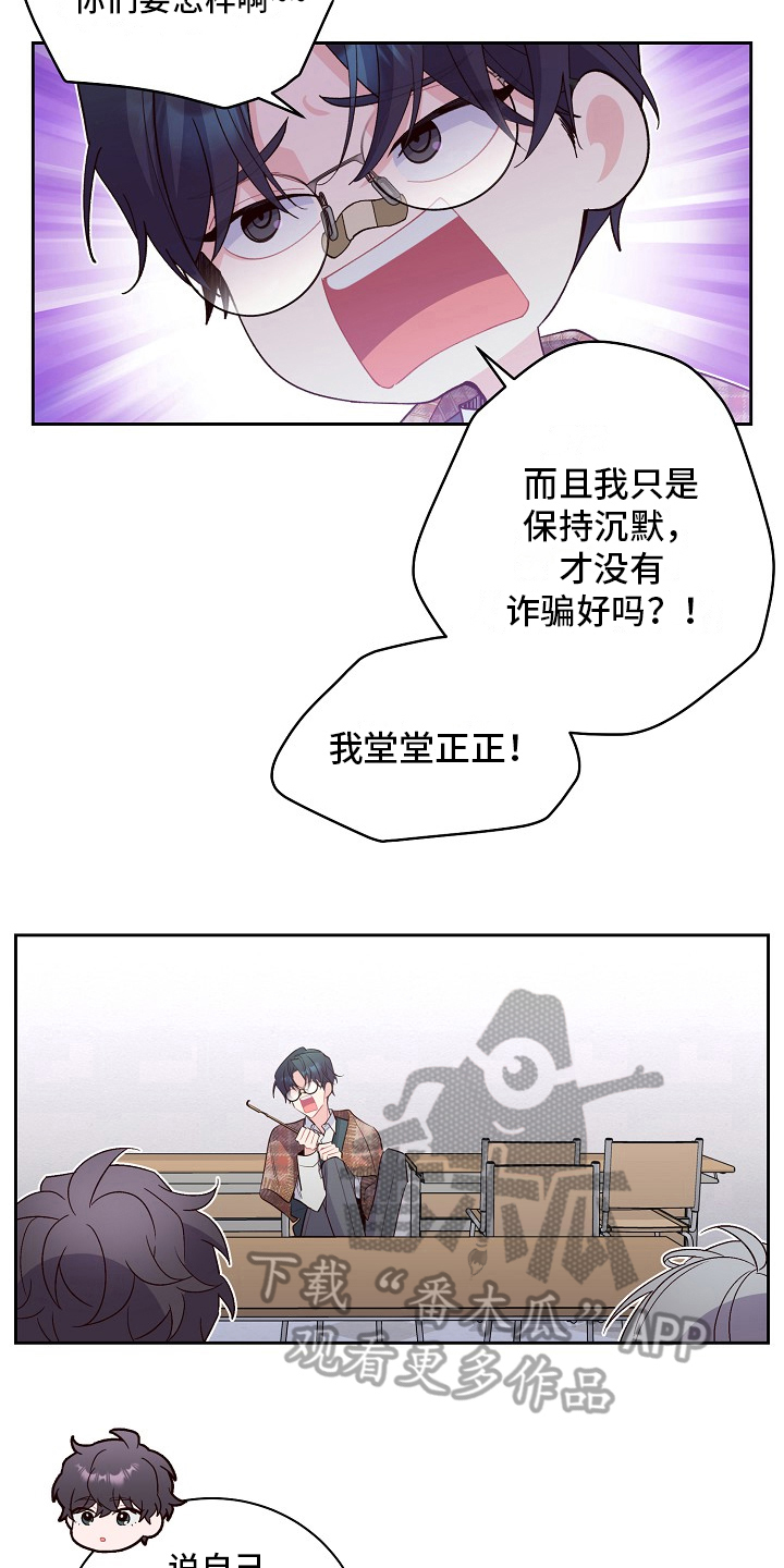第34章：不好的时机2