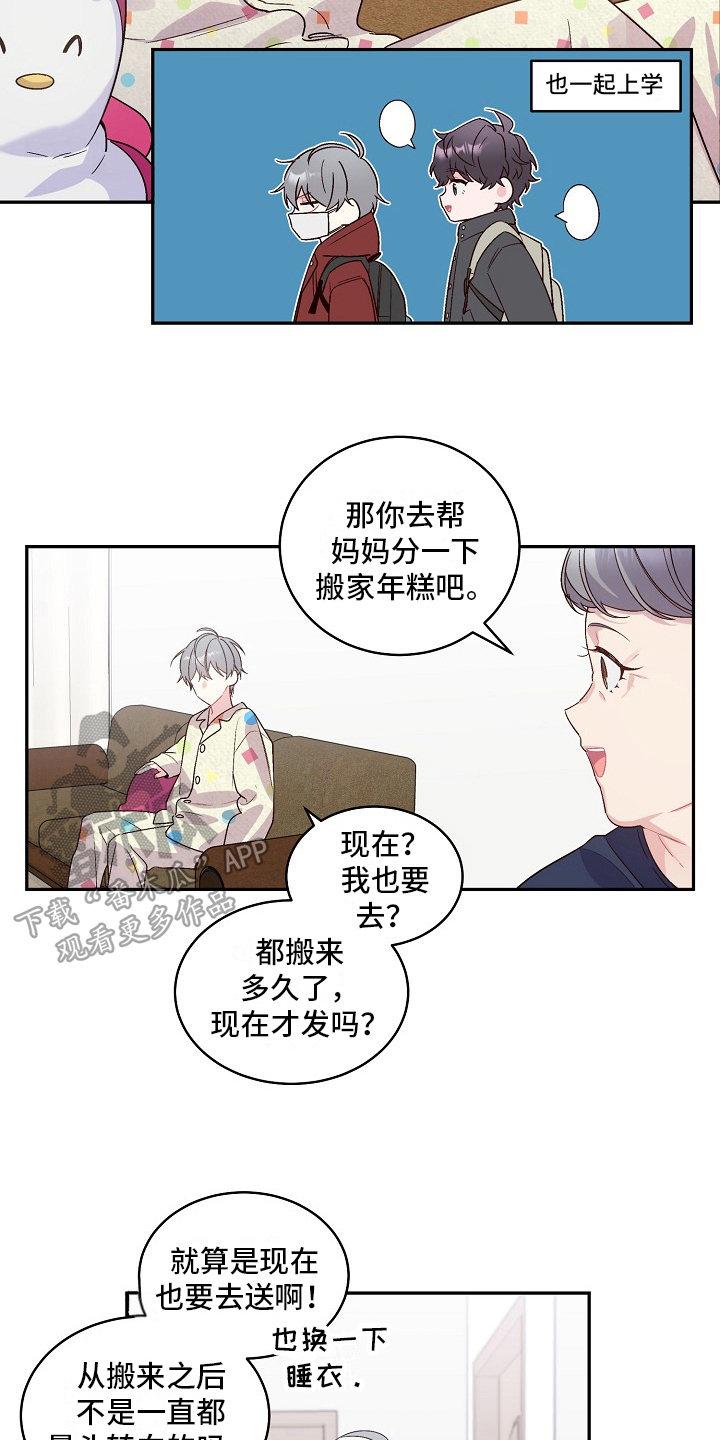 第7章：阴险的家伙9