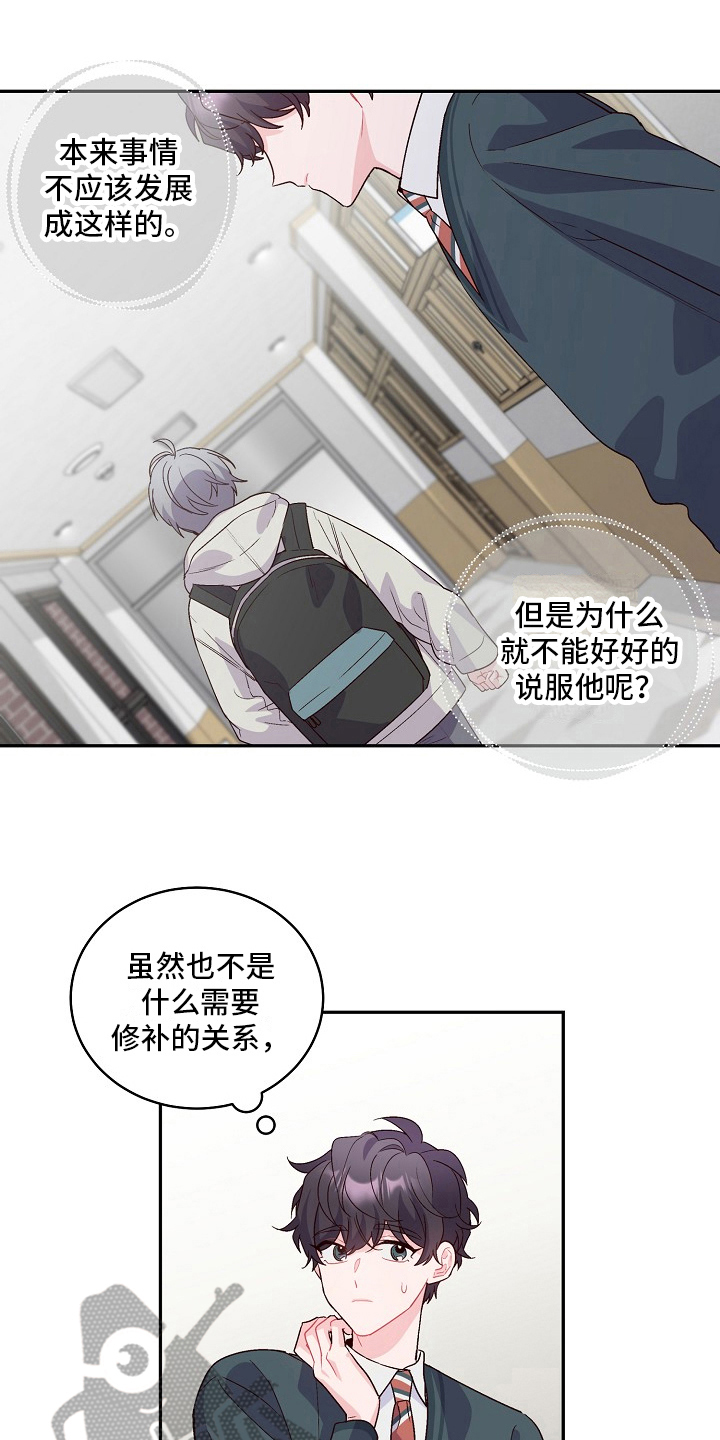 第12章：撒谎6