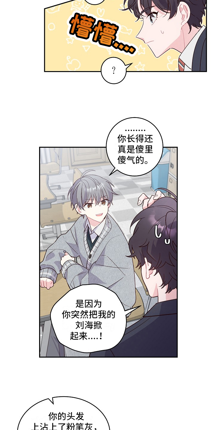 第4章：对话14