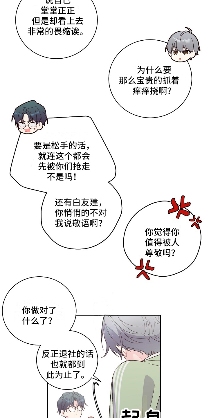 第34章：不好的时机3