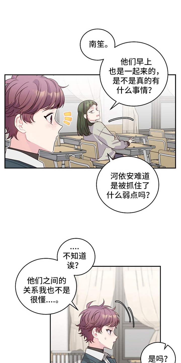 第21章：私聊12