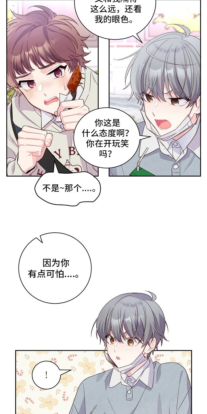 第28章：距离14