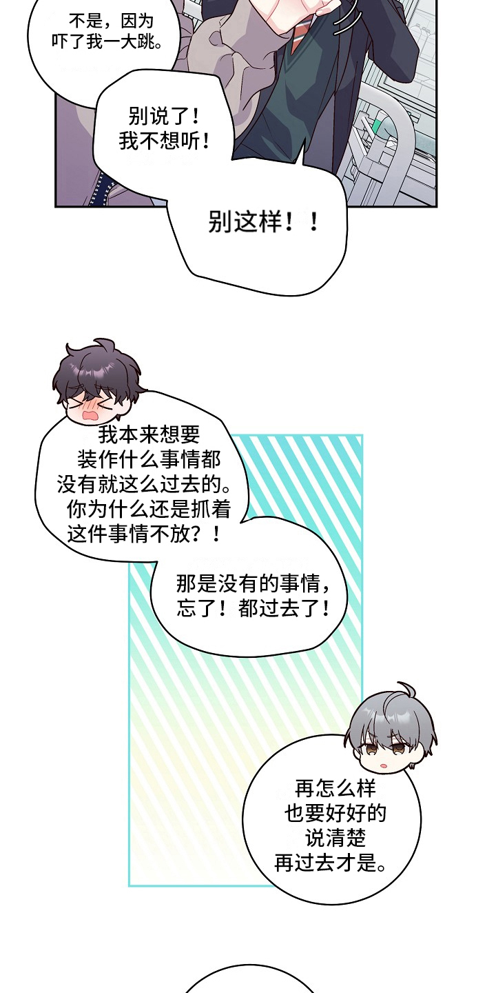 第15章：借钱14