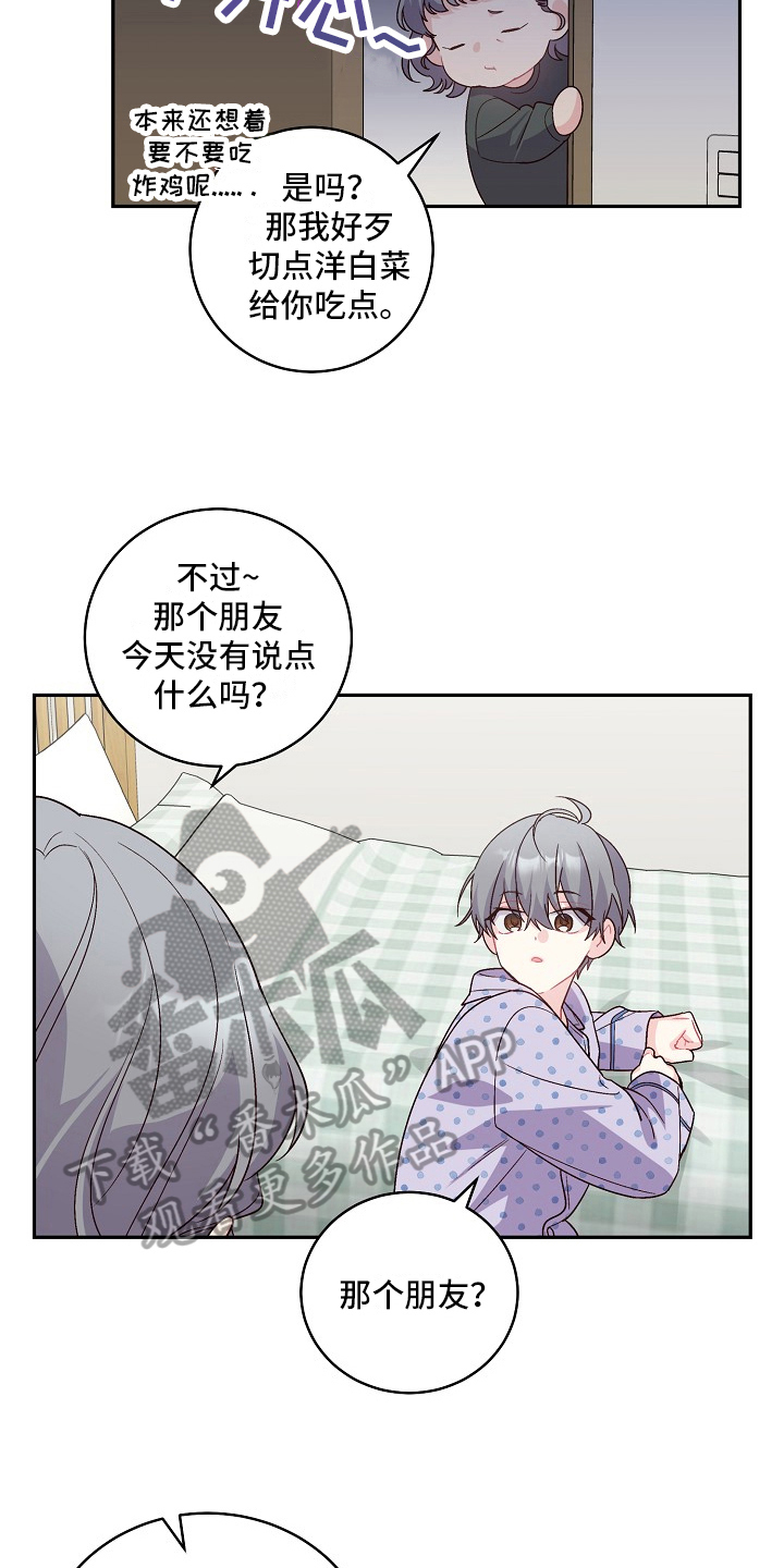 第12章：撒谎14