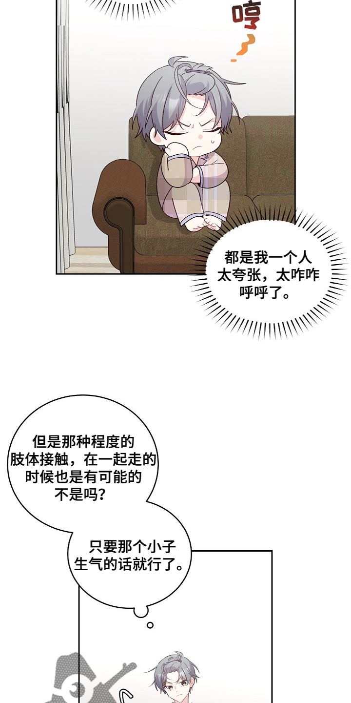 第43章：心里过意不去3