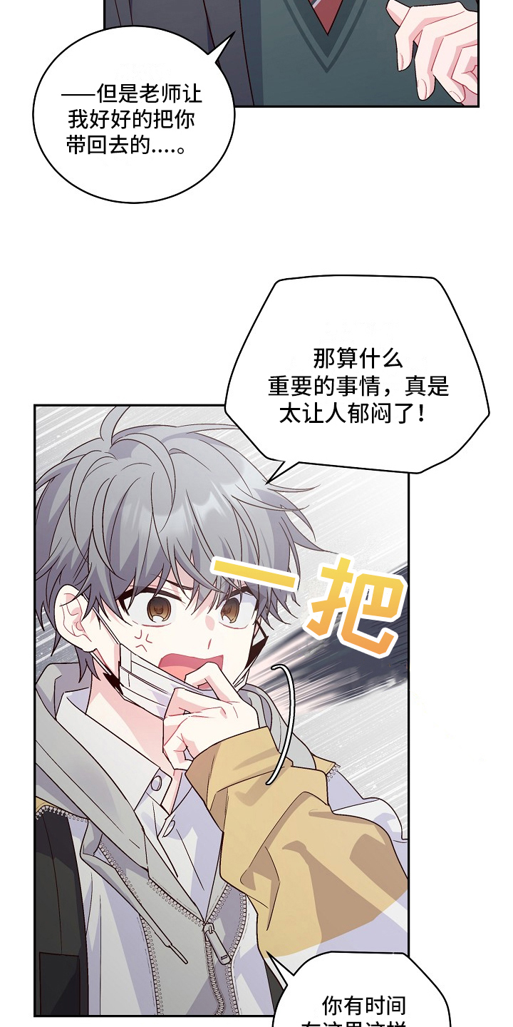 第2章：新同学9