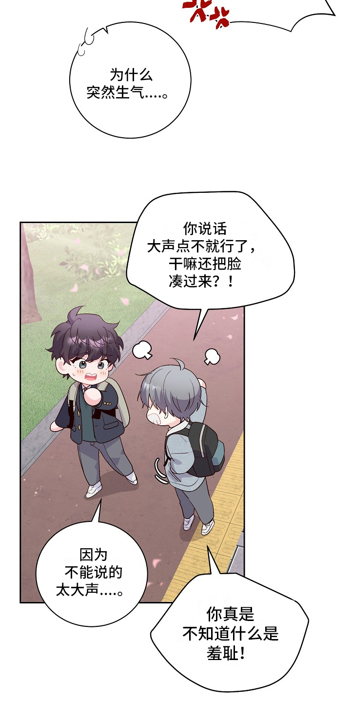 第27章：暗示1